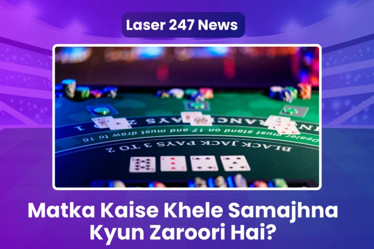 Matka Kaise Khele Samajhna Kyun Zaroori Hai