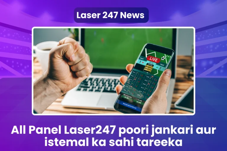 All Panel Laser247 poori jankari aur istemal ka sahi tareeka